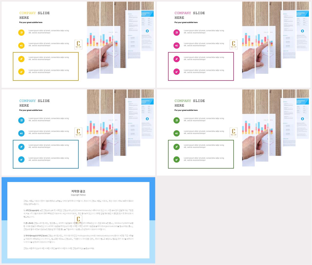 PPT레이아웃 좌우로 분림형  다양한 주제에 어울리는 피피티탬플릿 디자인 상세보기