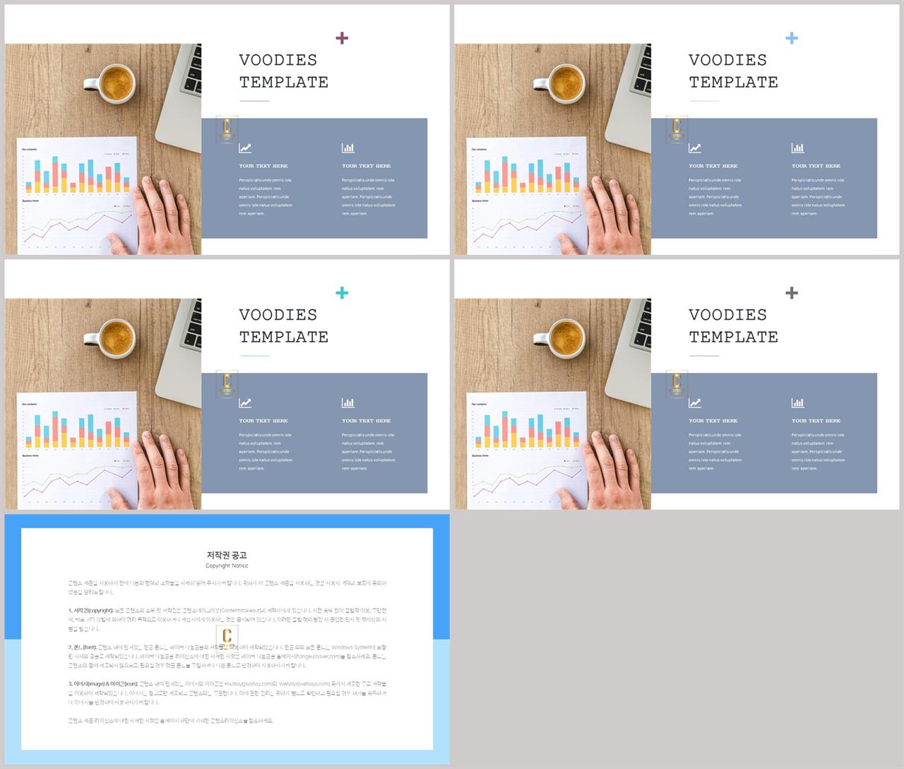 PPT레이아웃 좌우로 분림형  다양한 주제에 어울리는 POWERPOINT샘플 디자인 상세보기