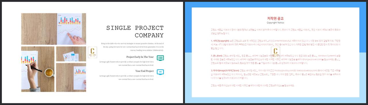 PPT레이아웃 좌우형  맞춤형 POWERPOINT탬플릿 다운로드 상세보기