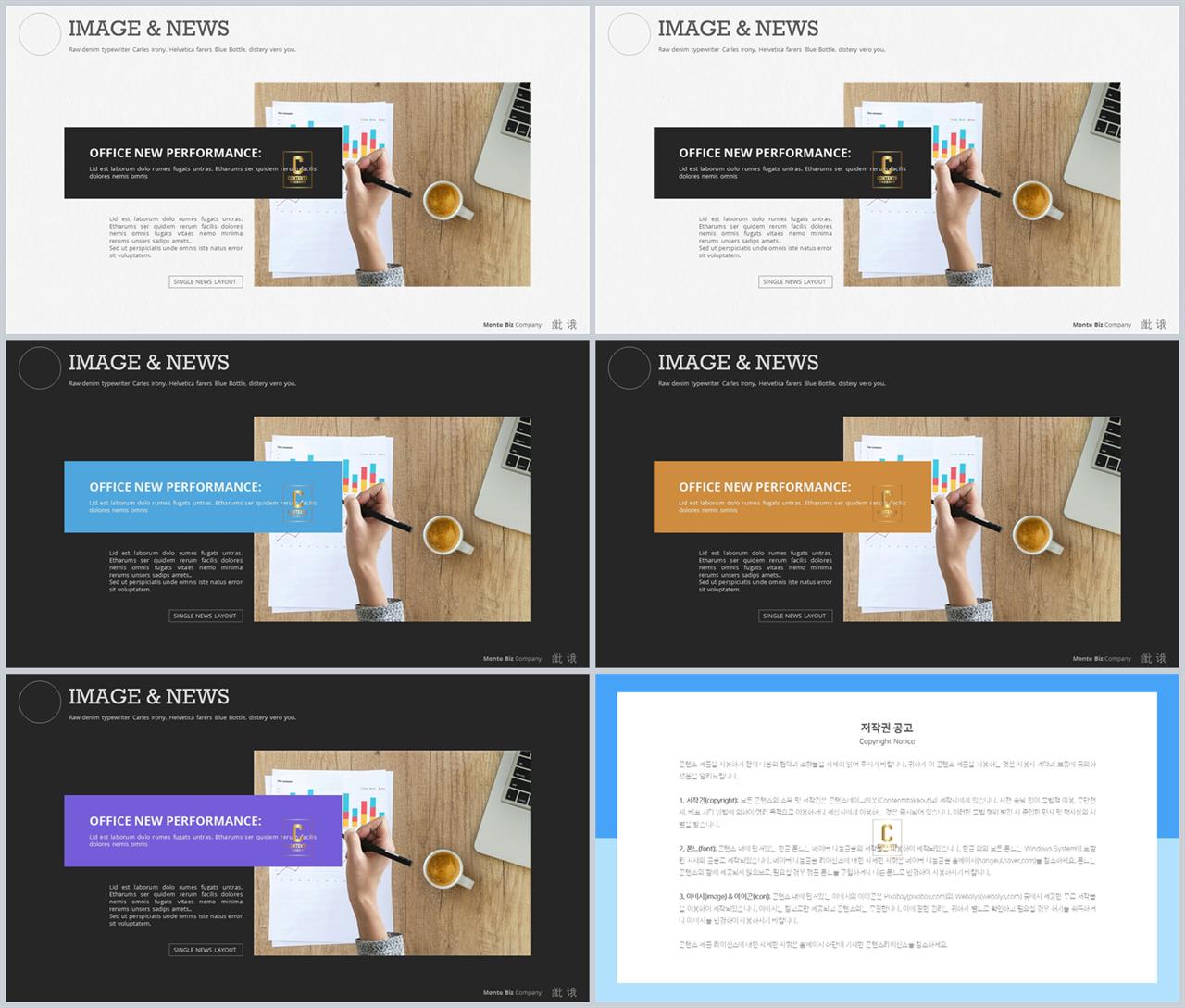 PPT레이아웃 좌우로 분림형  시선을 사로잡는 PPT템플릿 만들기 상세보기