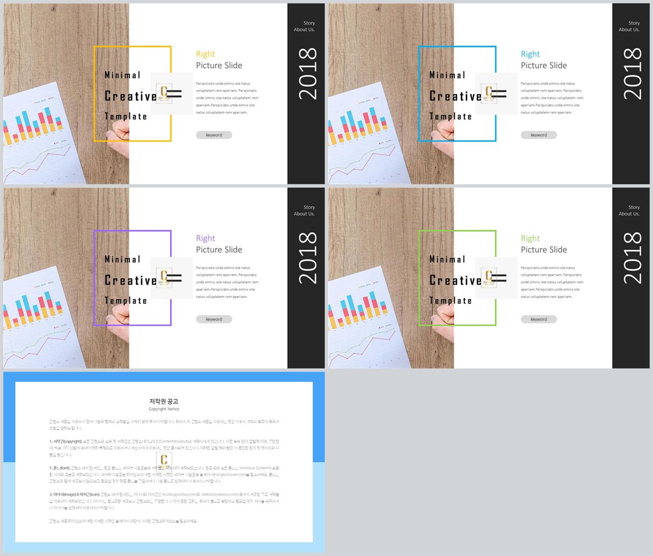 PPT레이아웃 좌우로 분림형  다양한 주제에 어울리는 피피티양식 디자인 상세보기