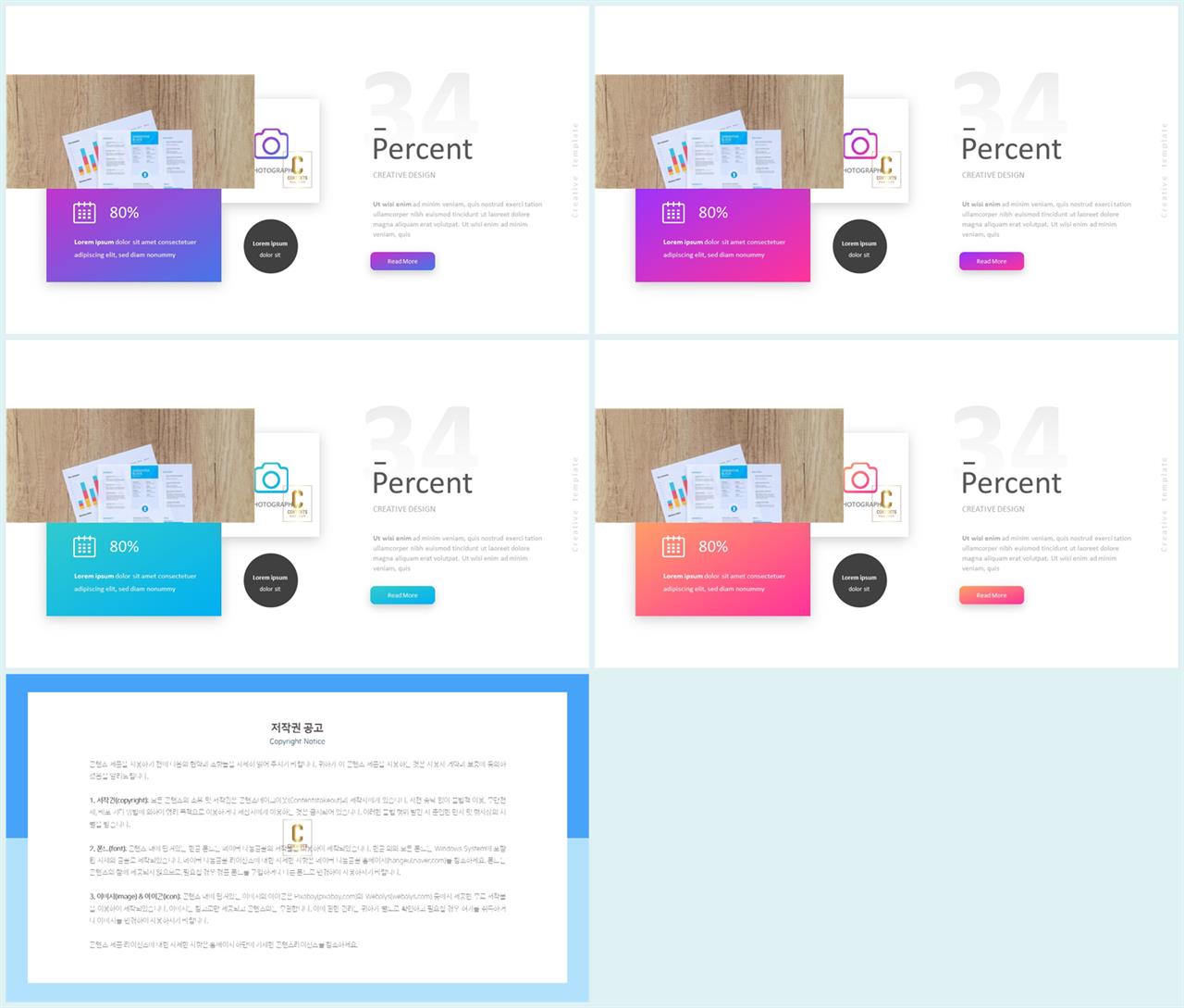 PPT레이아웃 좌우로 분림형  프레젠테이션 파워포인트샘플 만들기 상세보기