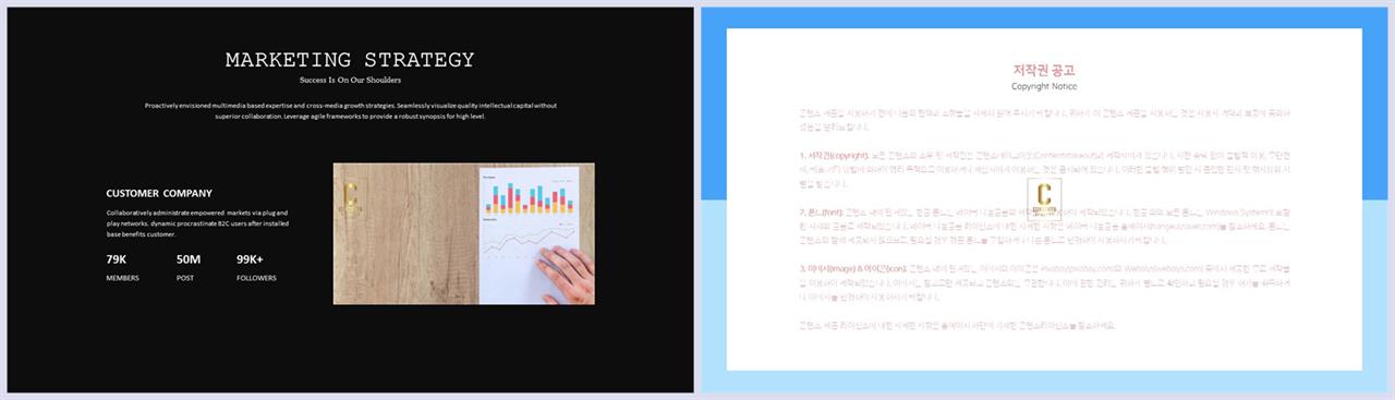 PPT레이아웃 좌우로 분림형  시선을 사로잡는 POWERPOINT서식 만들기 상세보기