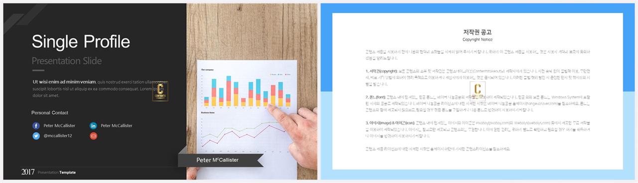 PPT레이아웃 좌우형  시선을 사로잡는 파워포인트배경 다운로드 상세보기