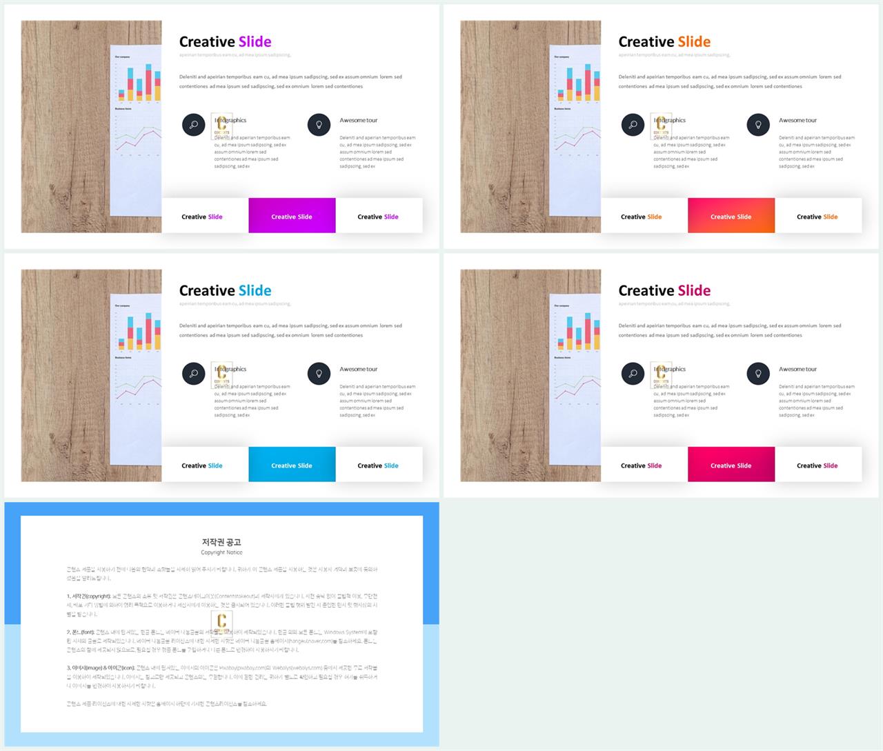 PPT레이아웃 좌우로 분림형  프로급 POWERPOINT샘플 디자인 상세보기