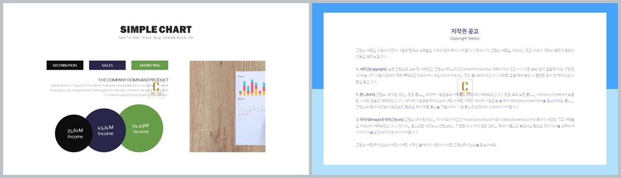 PPT레이아웃 좌우형  시선을 사로잡는 피피티템플릿 다운로드 상세보기