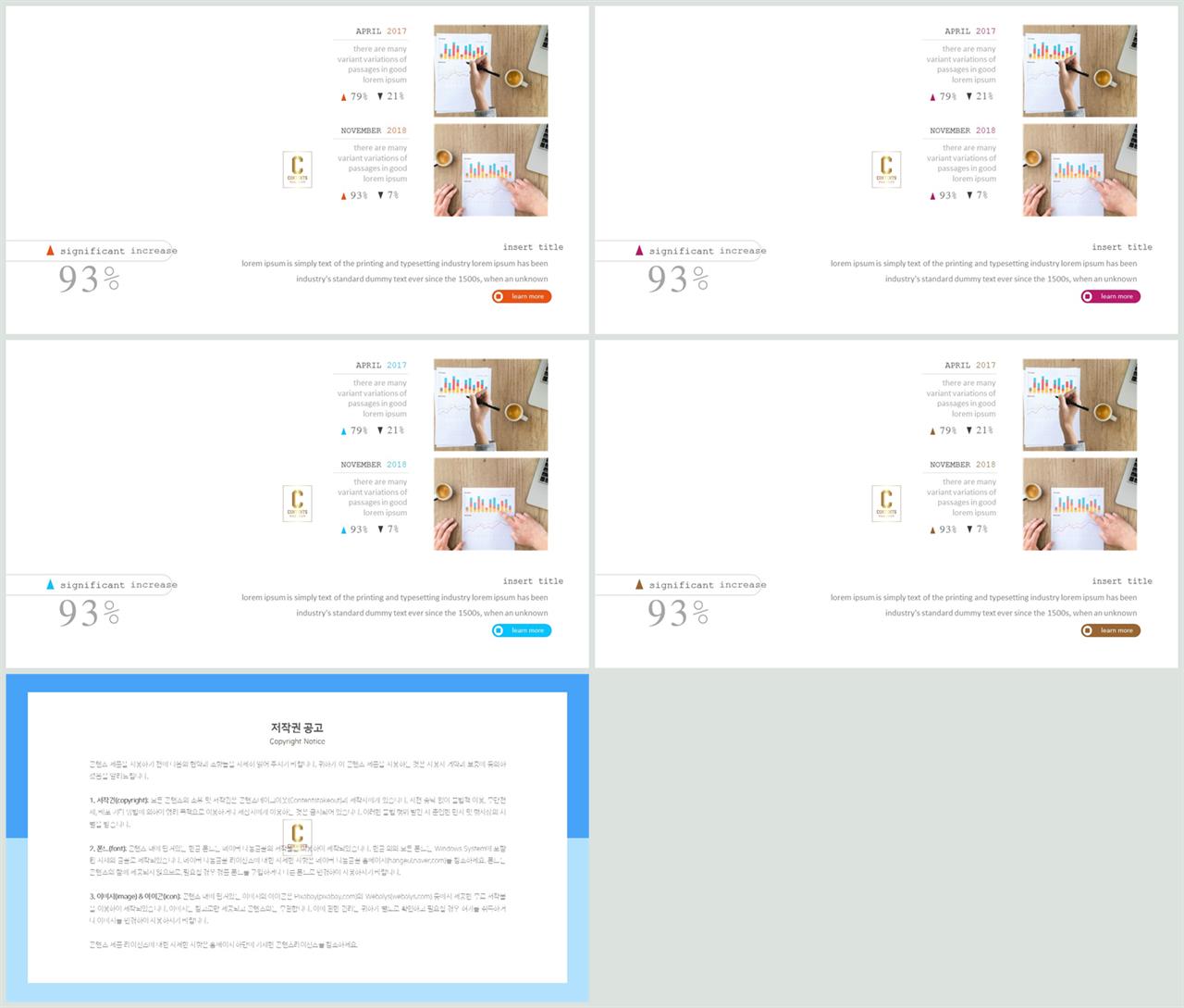 PPT레이아웃 좌우로 분림형  매력적인 피피티테마 만들기 상세보기