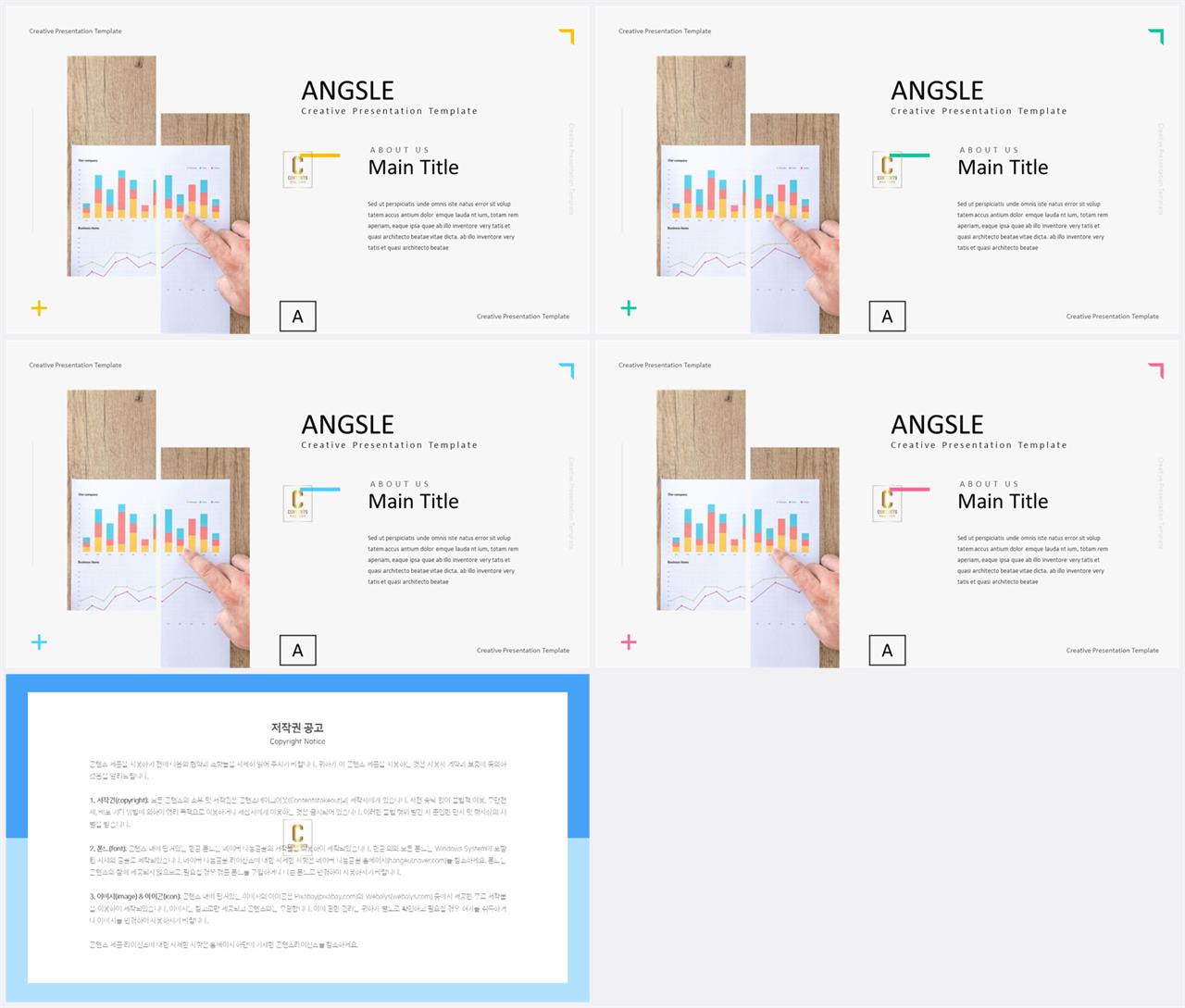 PPT레이아웃 좌우로 분림형  매력적인 POWERPOINT템플릿 만들기 상세보기