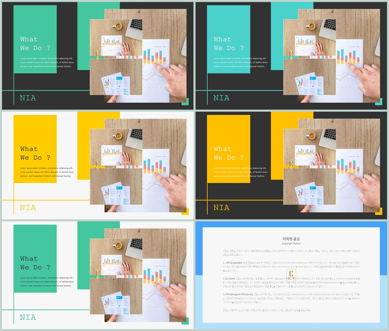 PPT레이아웃 좌우형  고급형 POWERPOINT양식 다운 상세보기