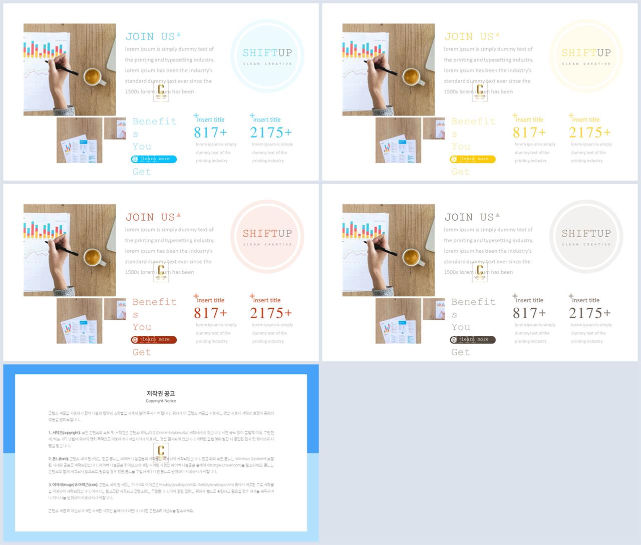 PPT레이아웃 좌우로 분림형  고급스럽운 POWERPOINT서식 디자인 상세보기