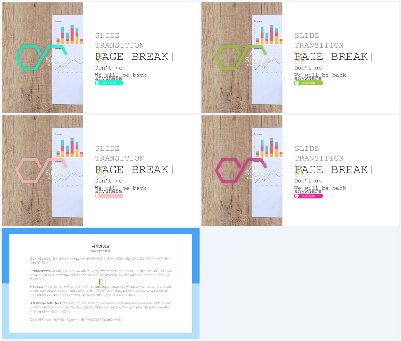 PPT레이아웃 좌우형  프레젠테이션 피피티서식 다운로드 상세보기