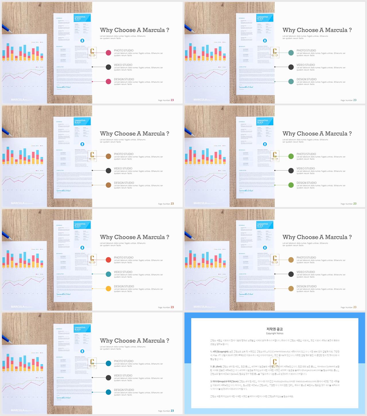 PPT레이아웃 좌우로 분림형  고퀄리티 파워포인트배경 만들기 상세보기