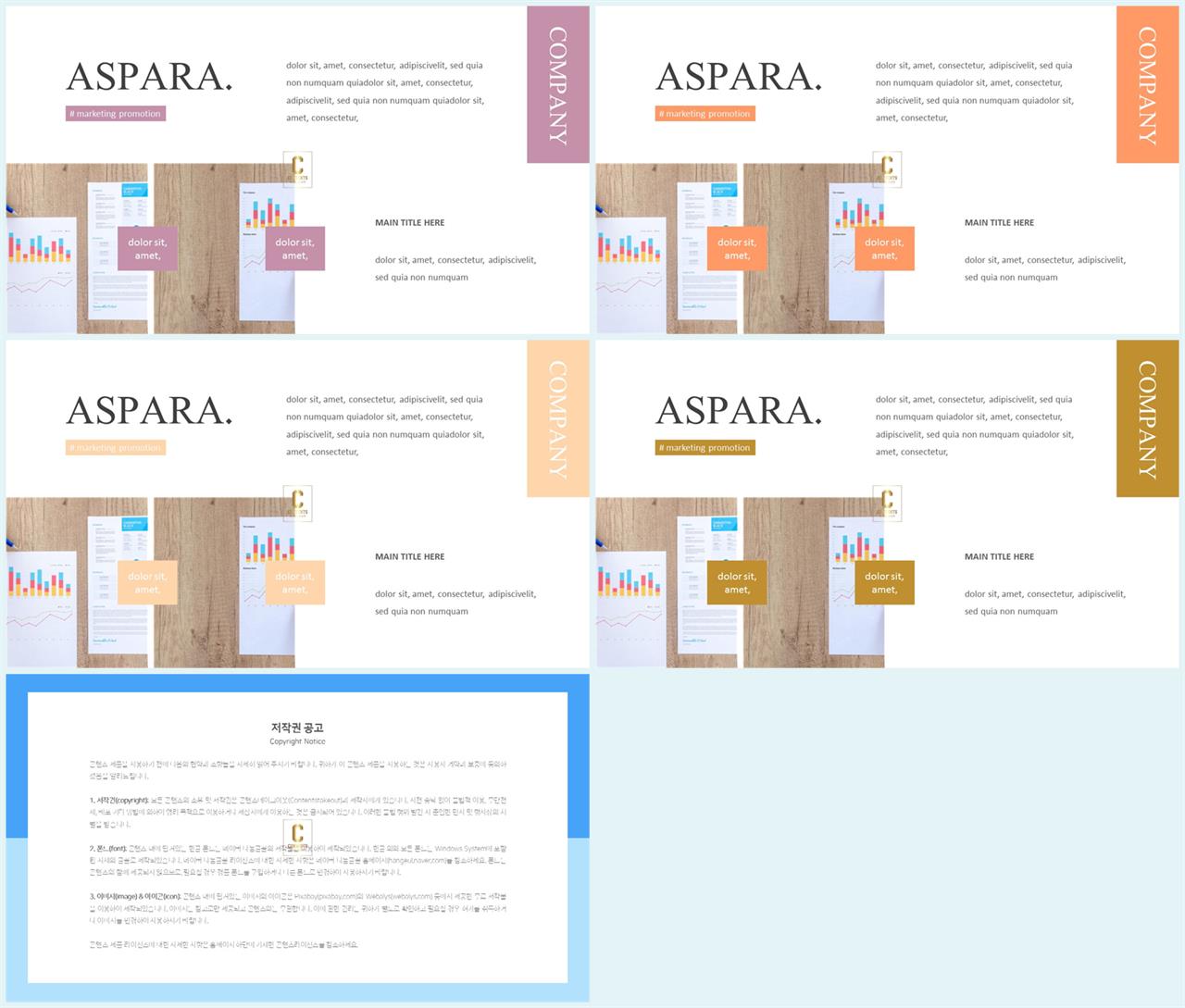 PPT레이아웃 좌우형  다양한 주제에 어울리는 PPT배경 다운 상세보기