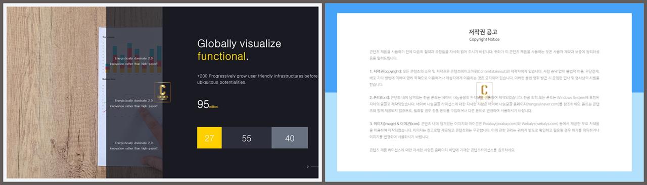 PPT레이아웃 좌우형  매력적인 PPT템플릿 제작 상세보기