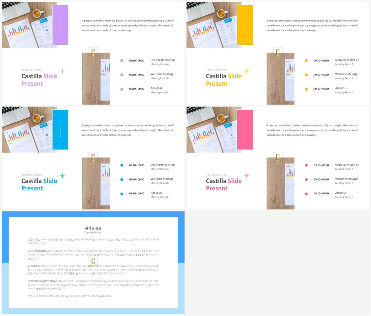 PPT레이아웃 좌우형  프레젠테이션 파워포인트템플릿 다운로드 상세보기