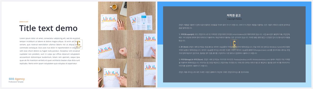 PPT레이아웃 좌우분리형  고급형 PPT양식 디자인 상세보기