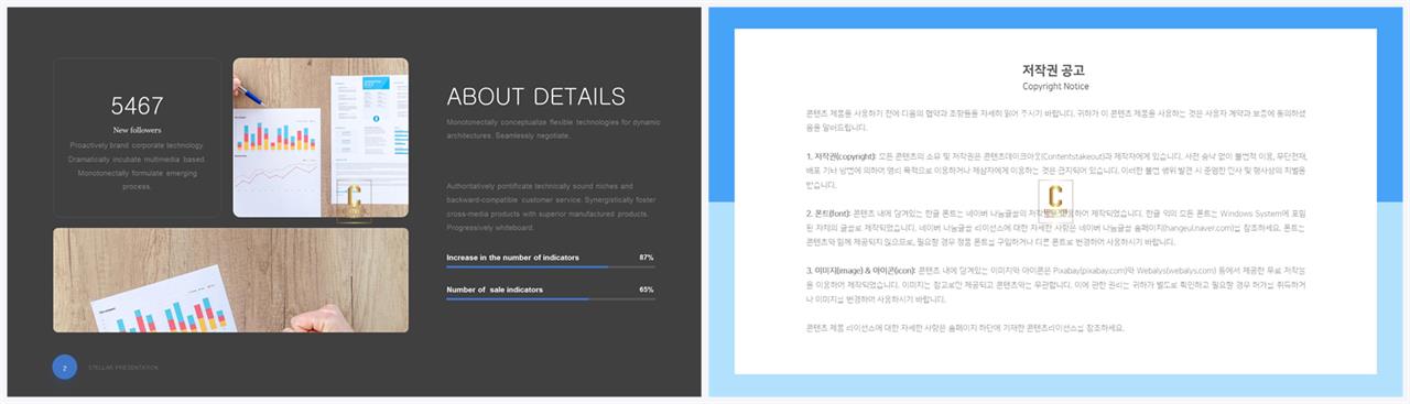 PPT레이아웃 좌우형  다양한 주제에 어울리는 피피티템플릿 디자인 상세보기