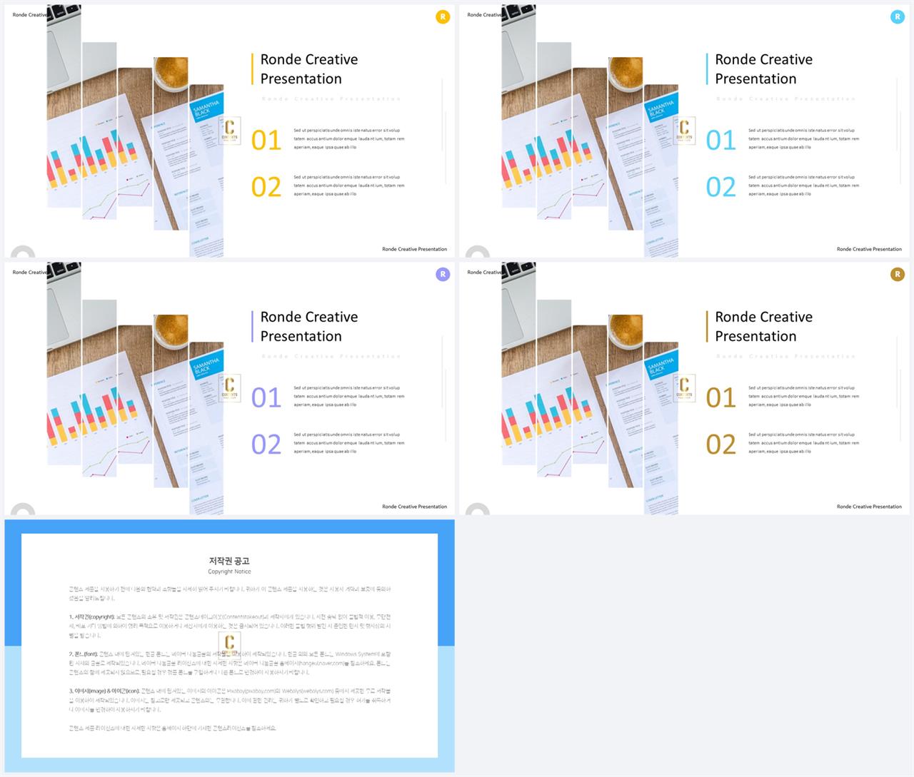 PPT레이아웃 좌우로 분림형  매력적인 POWERPOINT배경 만들기 상세보기