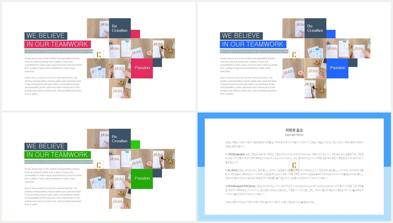 PPT레이아웃 좌우형  다양한 주제에 어울리는 PPT탬플릿 다운 상세보기