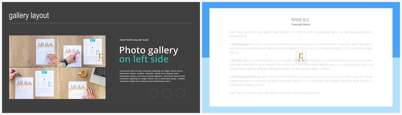 PPT레이아웃 좌우형  고급스럽운 PPT양식 사이트 상세보기