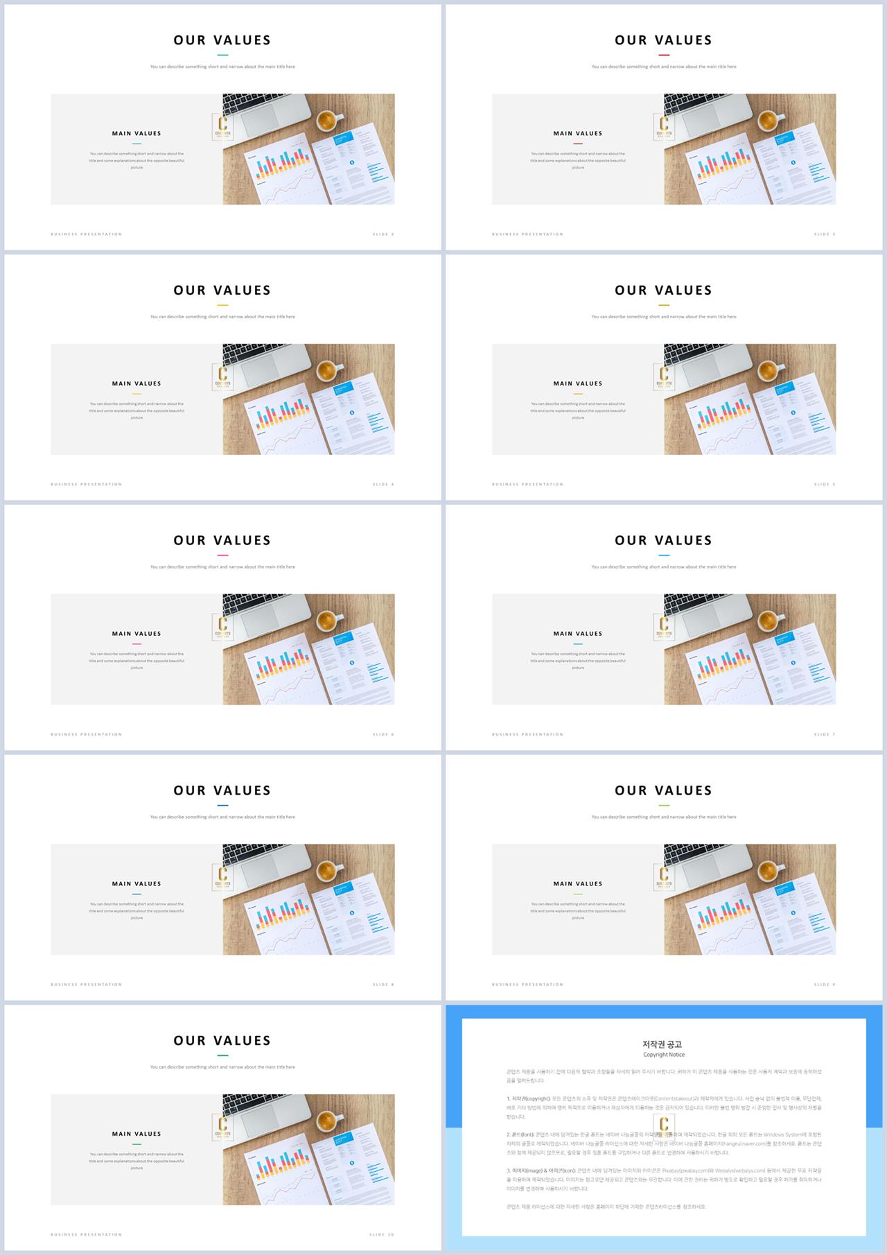 PPT레이아웃 좌우로 분림형  마음을 사로잡는 파워포인트템플릿 다운 상세보기