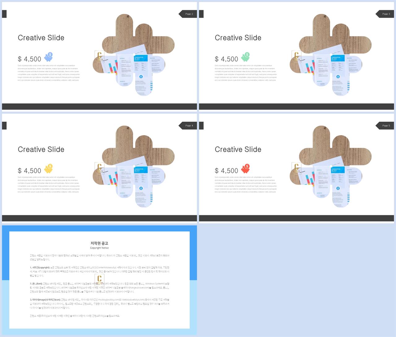 PPT레이아웃 좌우형  고급형 파워포인트서식 다운 상세보기