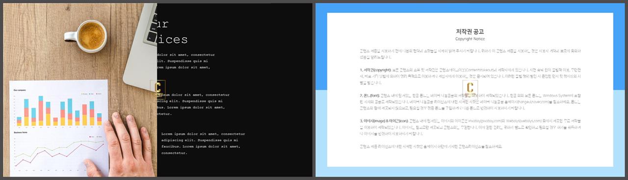 PPT레이아웃 좌우분리형  프로급 PPT샘플 디자인 상세보기