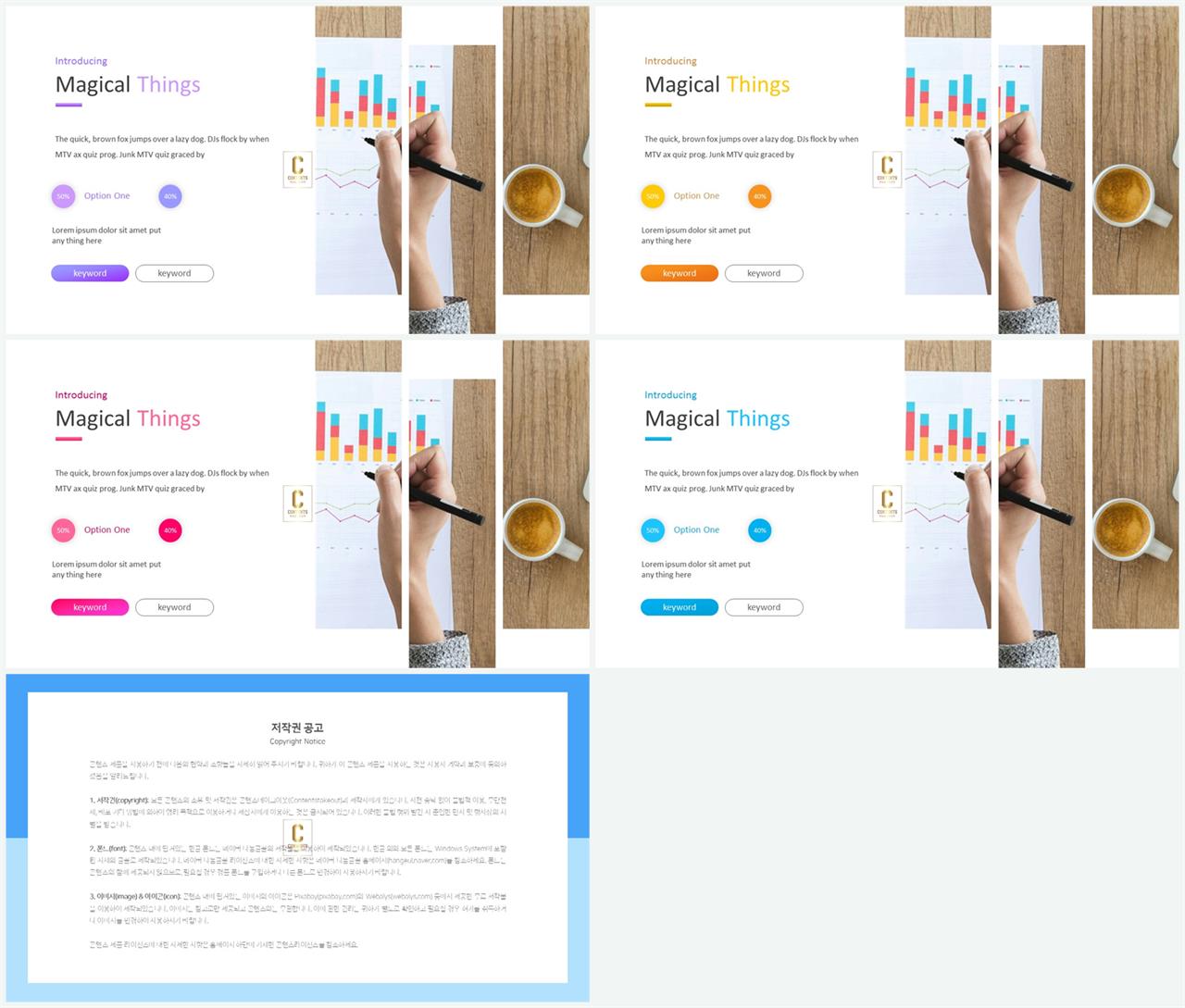 PPT레이아웃 좌우로 분림형  시선을 사로잡는 PPT탬플릿 다운로드 상세보기