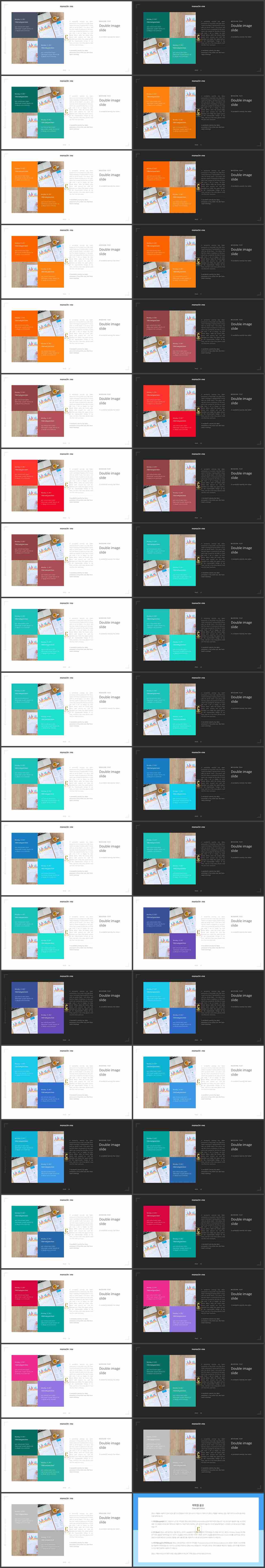 PPT레이아웃 좌우형  매력적인 PPT서식 제작 상세보기