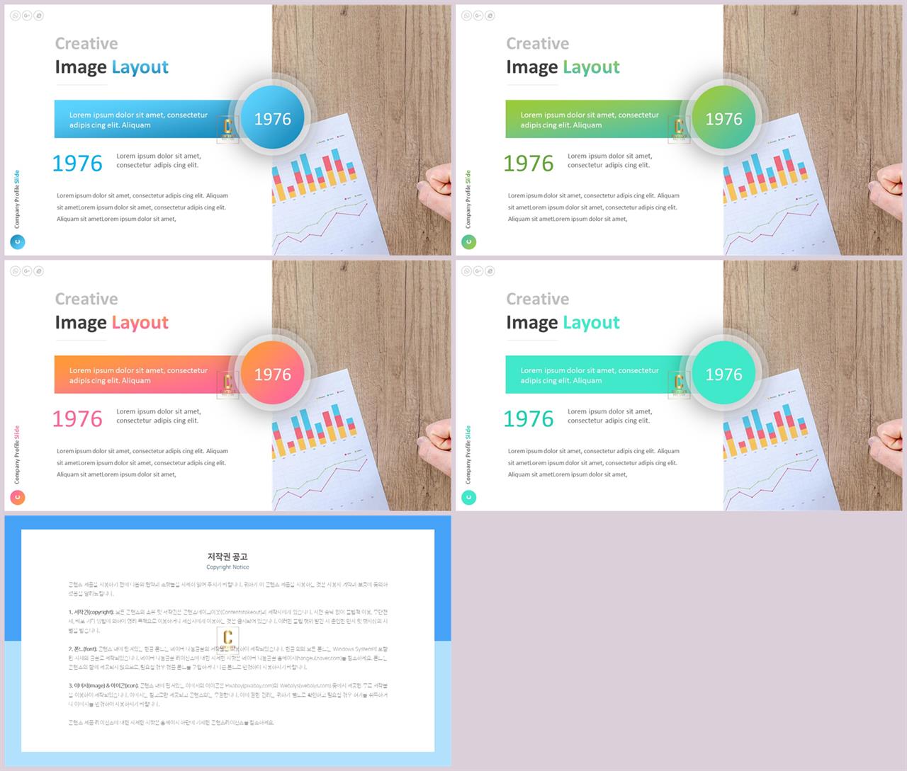 PPT레이아웃 좌우분리형  프로급 PPT템플릿 디자인 상세보기