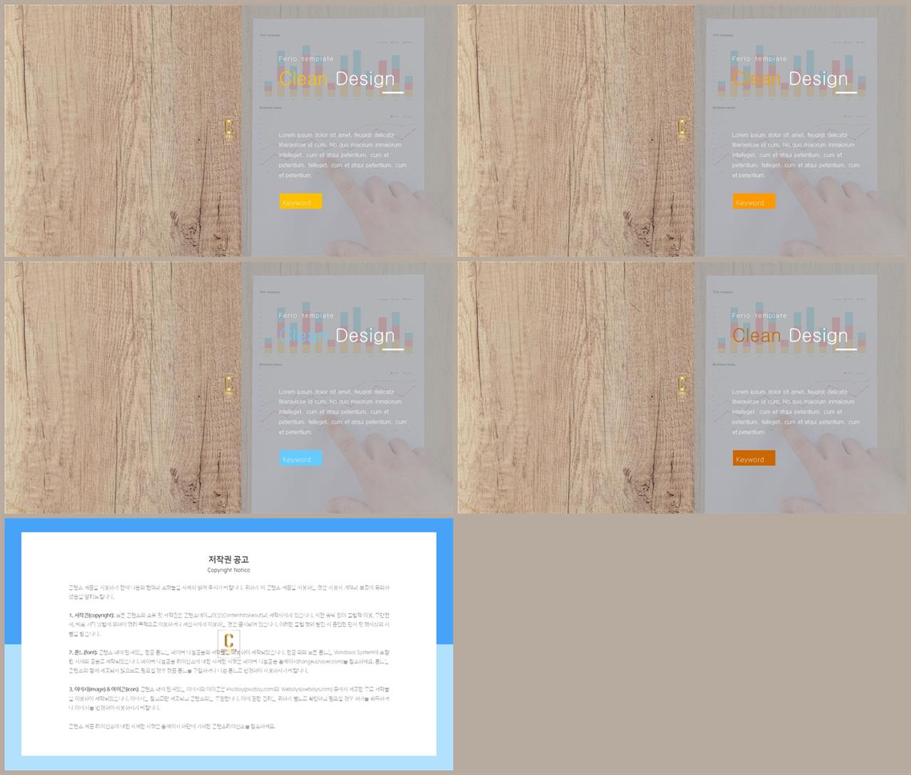 PPT레이아웃 좌우분리형  매력적인 PPT서식 만들기 상세보기