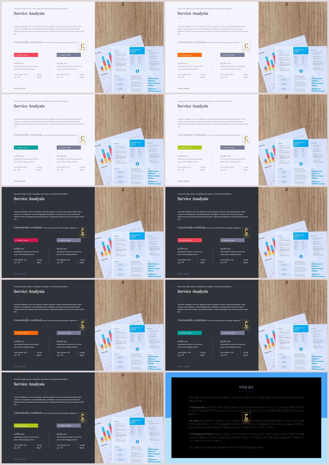 PPT레이아웃 좌우형  발표용 POWERPOINT테마 제작 상세보기