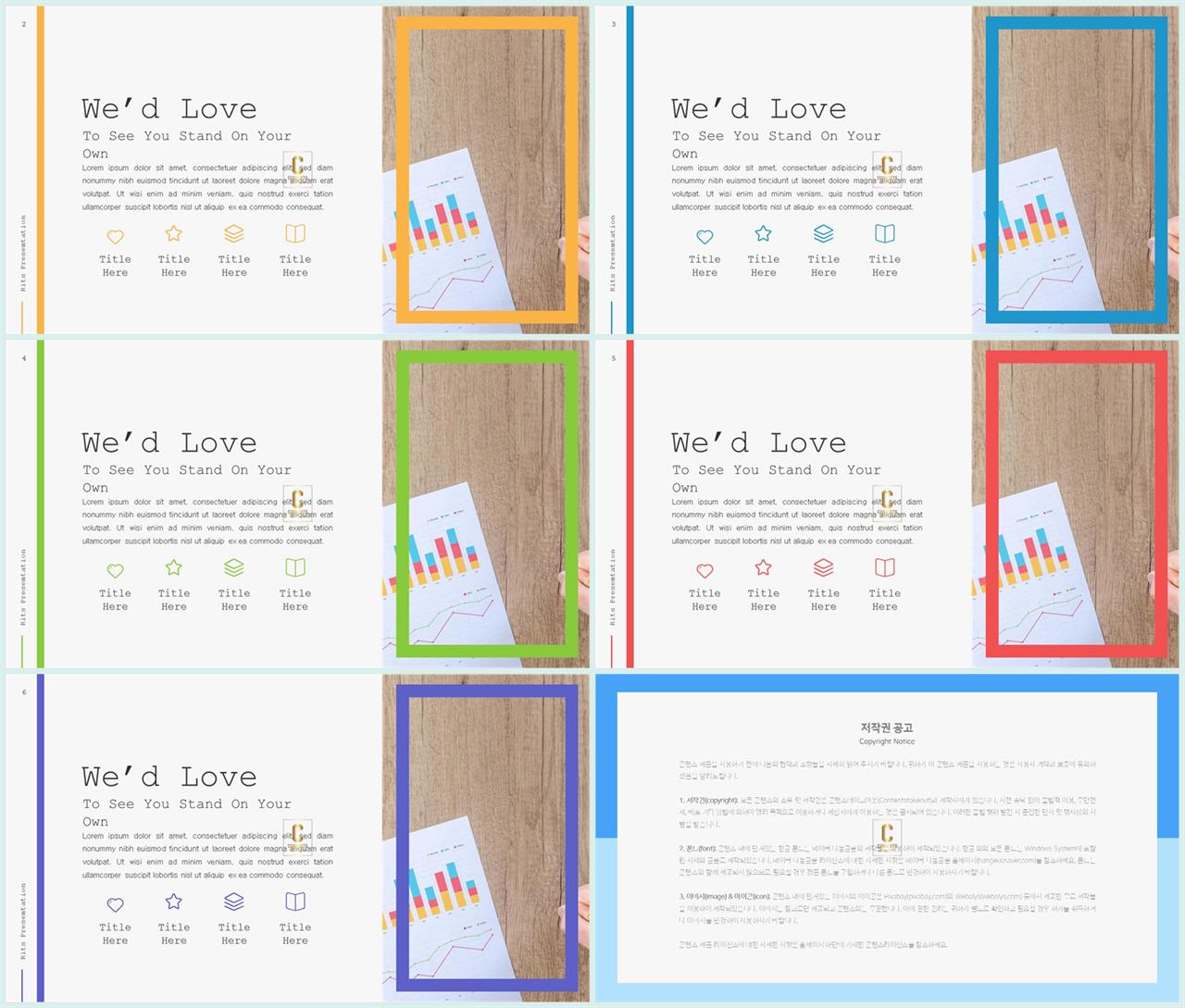 PPT레이아웃 좌우분리형  매력적인 POWERPOINT서식 만들기 상세보기