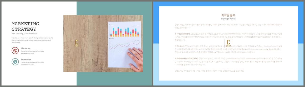 PPT레이아웃 좌우형  발표용 PPT서식 제작 상세보기