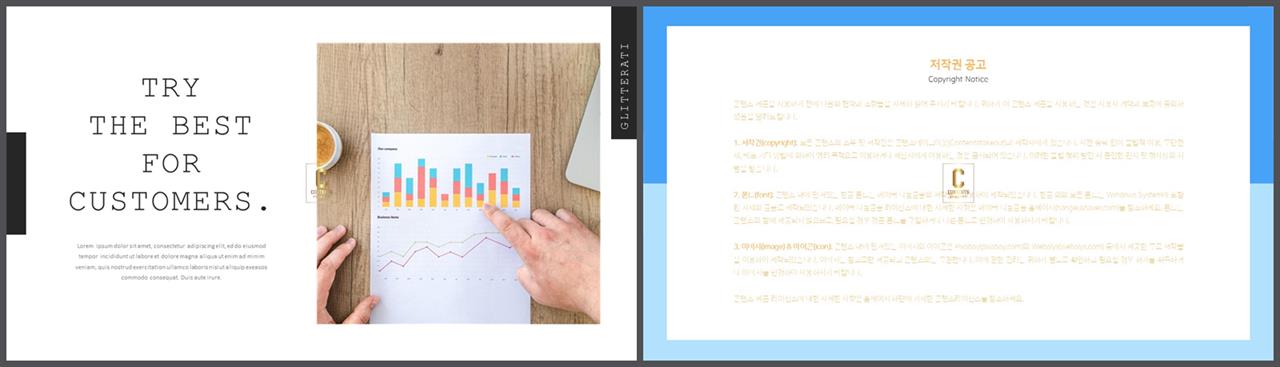 PPT레이아웃 좌우로 분림형  고급형 PPT탬플릿 다운 상세보기