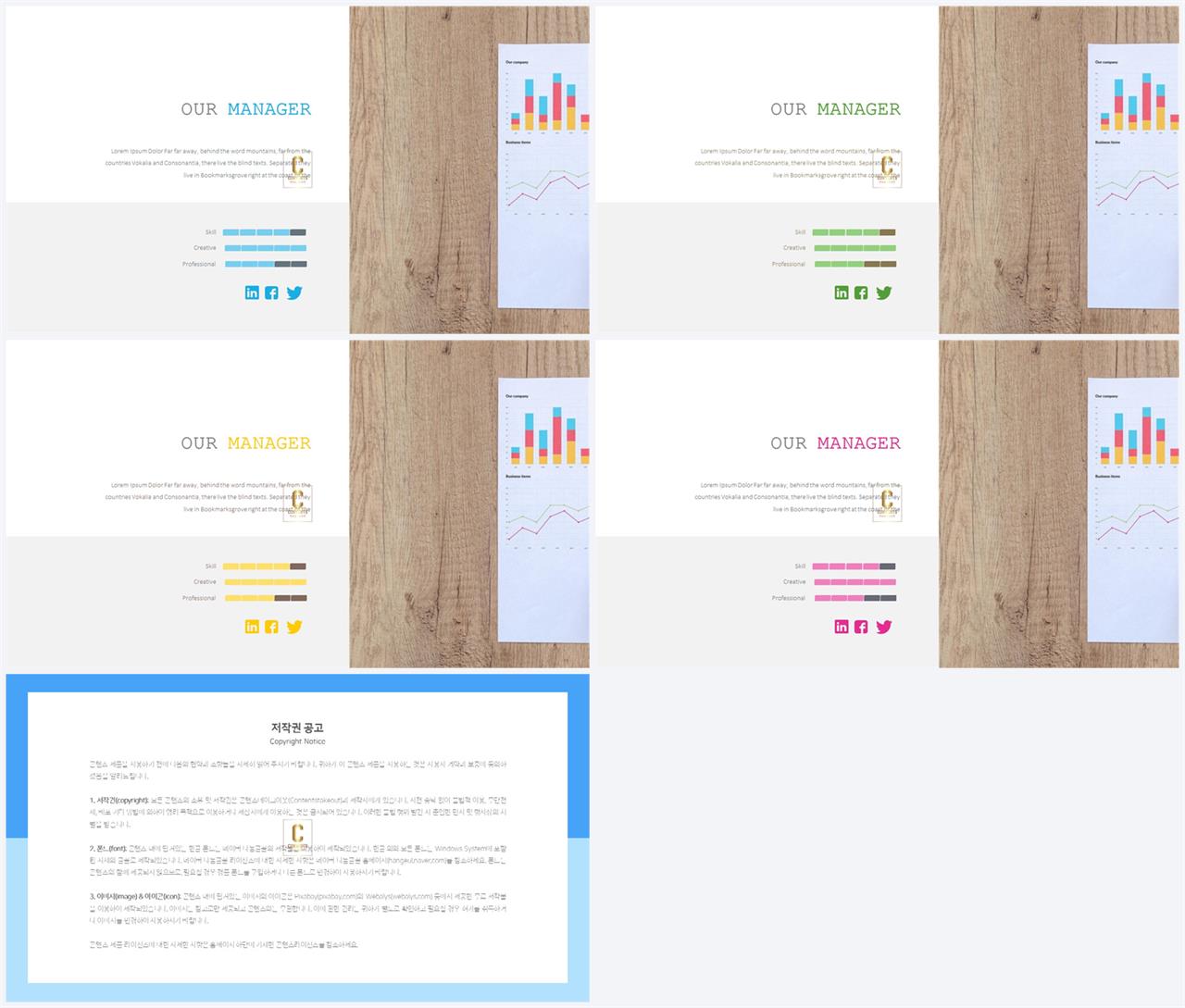 PPT레이아웃 좌우분리형  고퀄리티 POWERPOINT탬플릿 만들기 상세보기