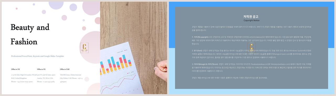 PPT레이아웃 좌우로 분림형  맞춤형 피피티템플릿 다운로드 상세보기