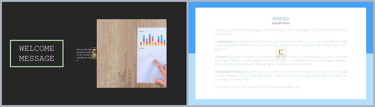 PPT레이아웃 좌우로 분림형  시선을 사로잡는 PPT배경 다운로드 상세보기