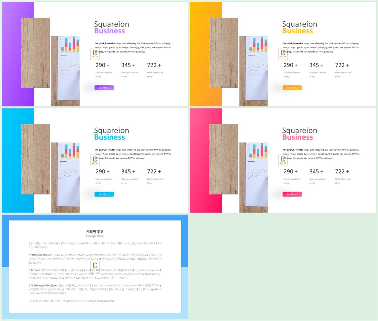 PPT레이아웃 좌우로 분림형  다양한 주제에 어울리는 피피티서식 다운 상세보기