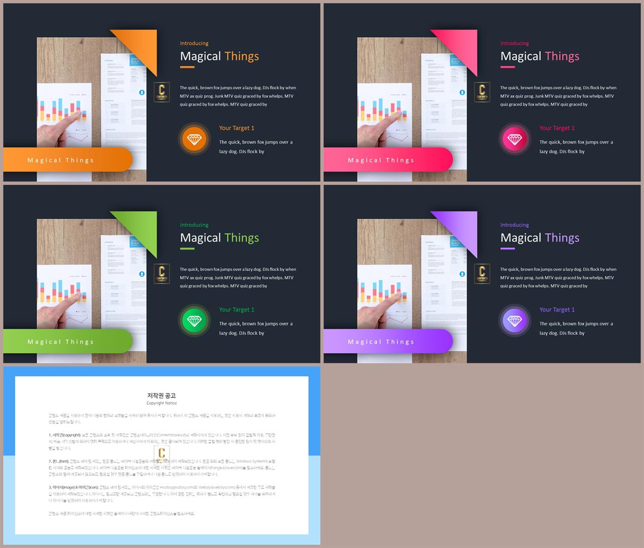 PPT레이아웃 좌우형  매력적인 POWERPOINT배경 만들기 상세보기