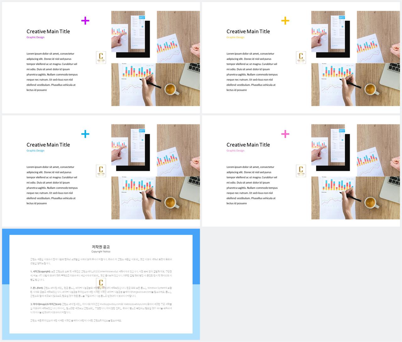 PPT레이아웃 좌우형  고퀄리티 피피티테마 만들기 상세보기