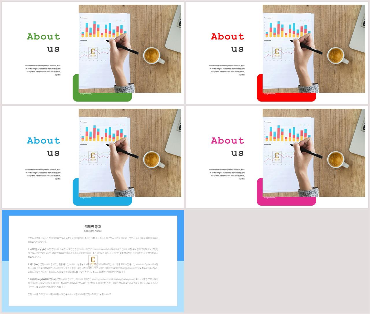 PPT레이아웃 좌우형  고퀄리티 POWERPOINT테마 만들기 상세보기