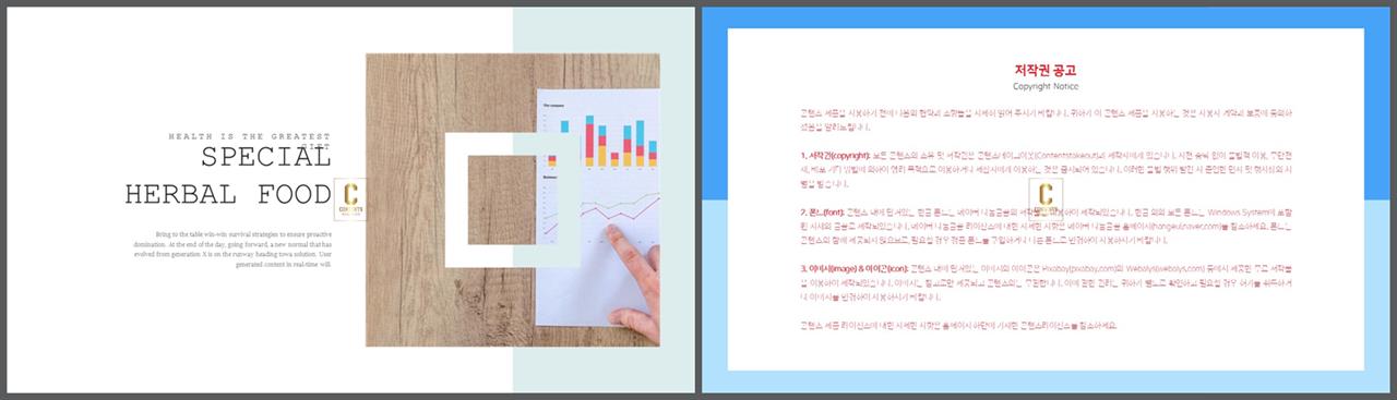 PPT레이아웃 좌우로 분림형  맞춤형 피피티서식 사이트 상세보기