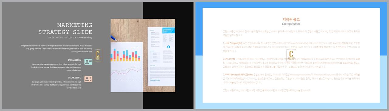 PPT레이아웃 좌우분리형  프레젠테이션 피피티탬플릿 다운로드 상세보기