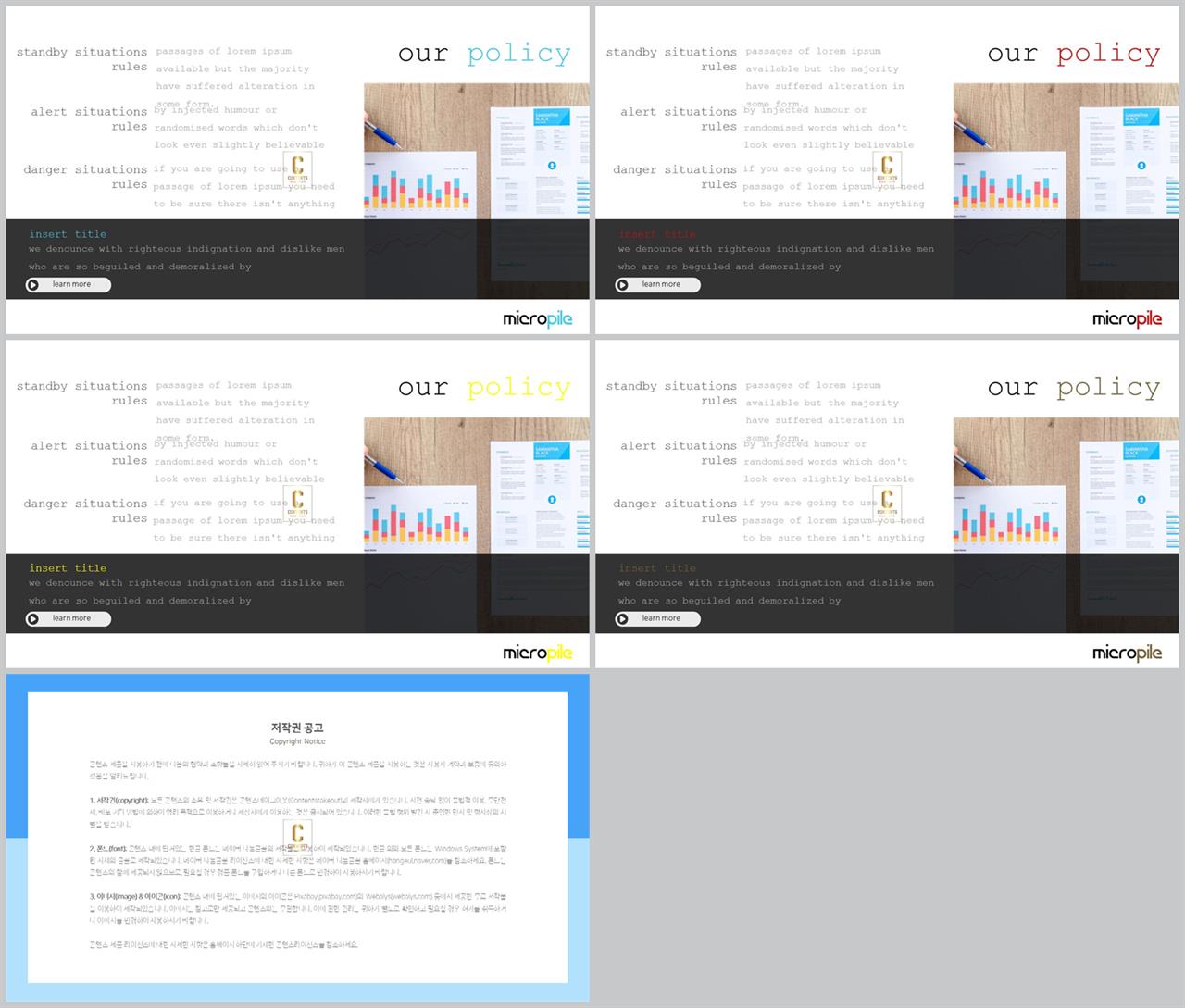 PPT레이아웃 좌우로 분림형  발표용 파워포인트테마 제작 상세보기