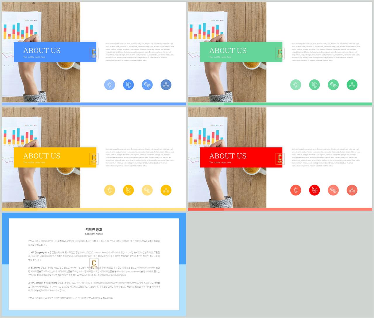 PPT레이아웃 좌우형  매력적인 PPT샘플 만들기 상세보기