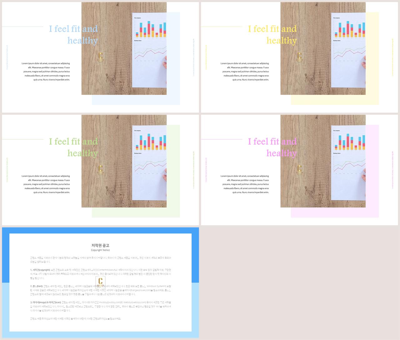 PPT레이아웃 좌우로 분림형  발표용 POWERPOINT서식 제작 상세보기