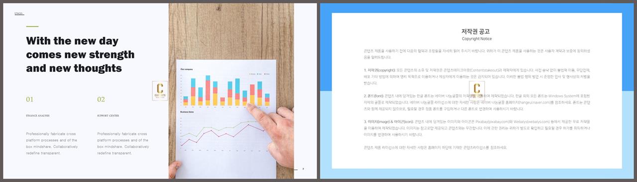 PPT레이아웃 좌우로 분림형  마음을 사로잡는 파워포인트샘플 다운 상세보기