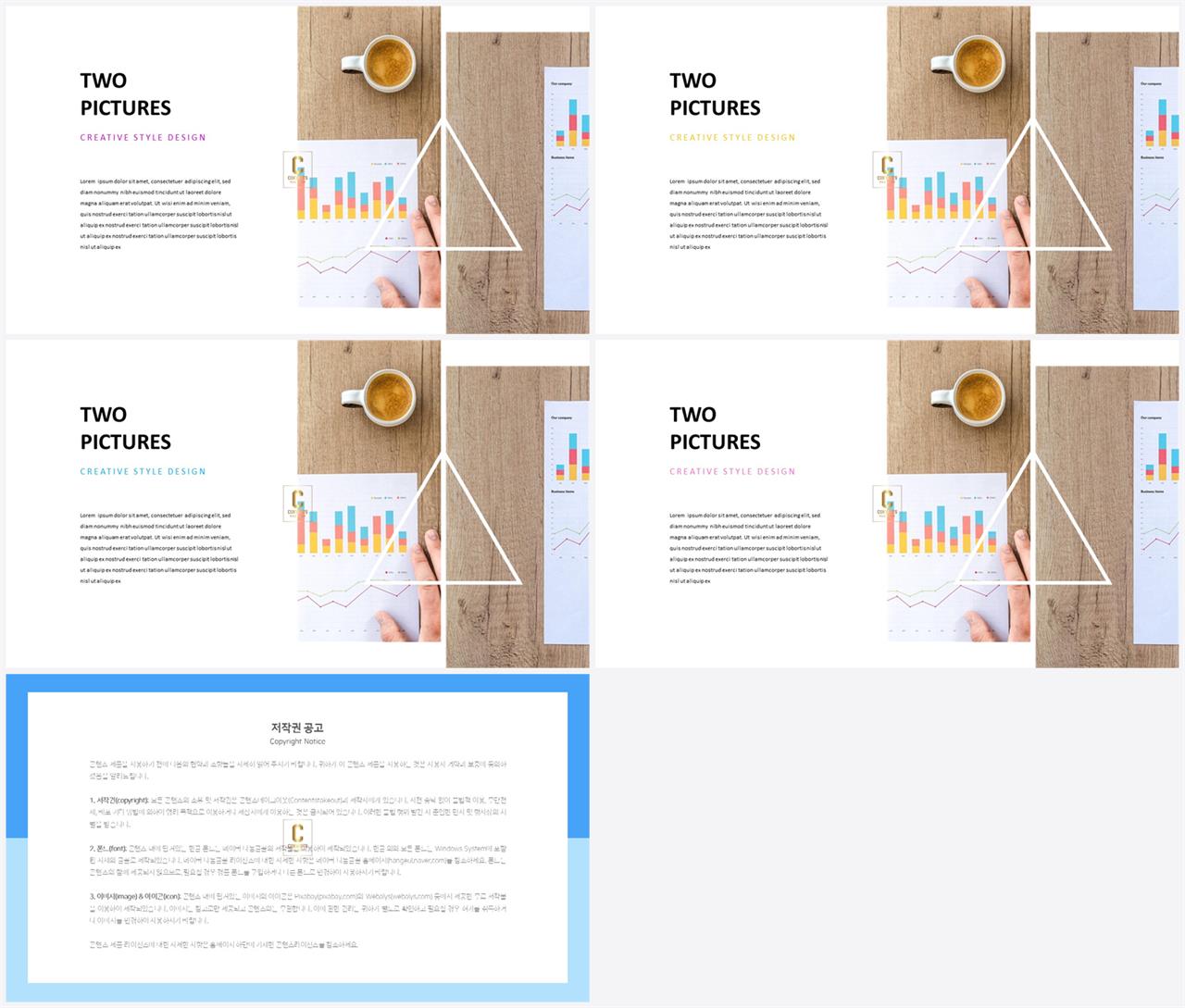 PPT레이아웃 좌우로 분림형  멋진 POWERPOINT샘플 사이트 상세보기