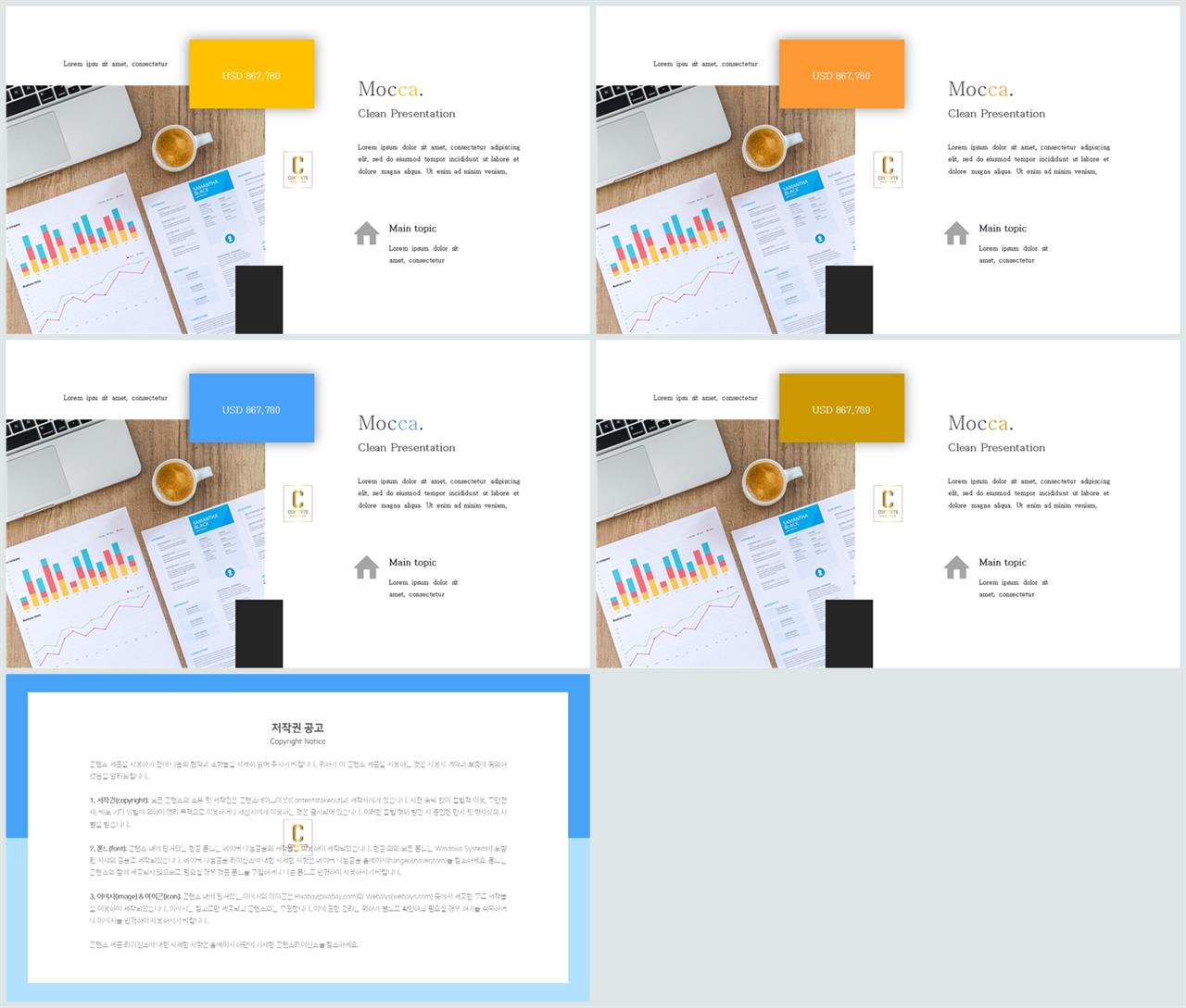 PPT레이아웃 좌우형  매력적인 PPT배경 만들기 상세보기